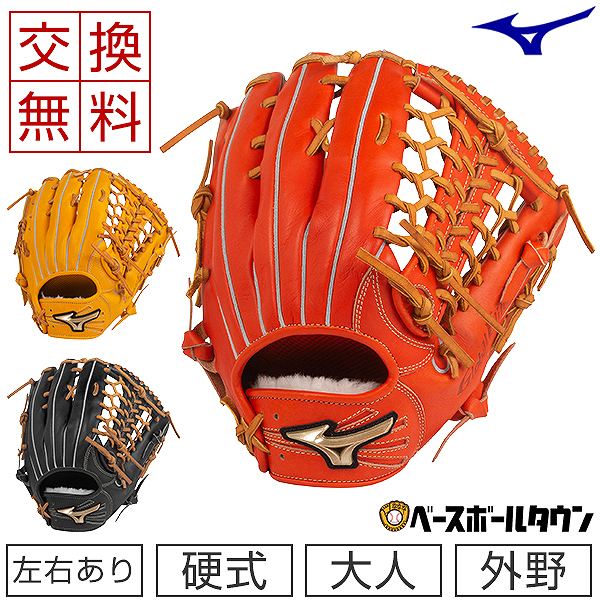 Mizuno 硬式用グローブ スプレンデットオレンジ 右投げ用
