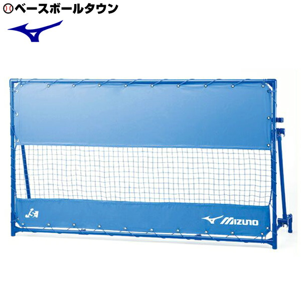 ミズノ 野球 簡易式内外野フェンス 1枚 120×200cm 受注生産 16JMB10300 ラッピング不可