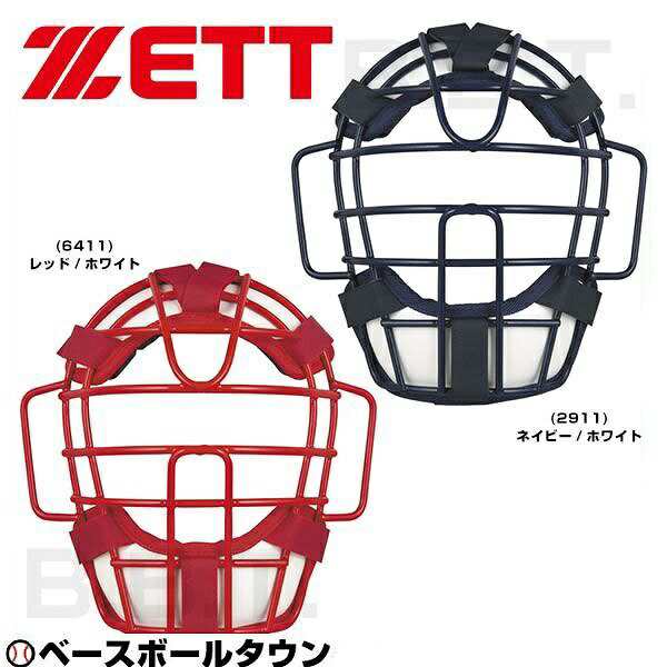 ゼット キャッチャー防具 ソフトボール用キャッチャーマスク SG