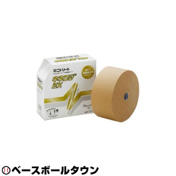 ニトリート キネロジEX 幅75mm×長さ31.5m 撥水加工 NKEX-75L 取寄 サッカー