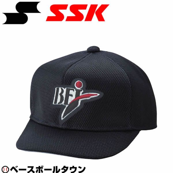 SSK 審判用品 野球 BFJ主審 塁審兼用帽子 六方オールメッシュ
