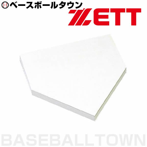 ゼット 野球 ホームベース 一般用 ZBV18B