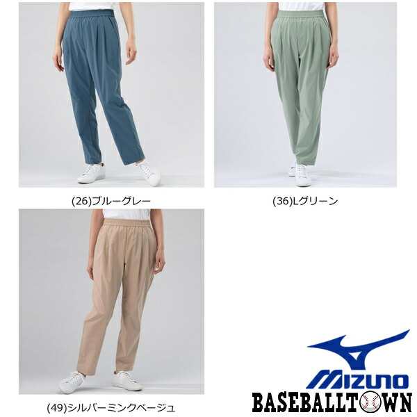 最大10 引クーポン ミズノ トラベルムーブパンツ レディース B2mf0216 トラベルウエア ボトムスの通販はau Pay マーケット 野球用品ベースボールタウン 最大10 引クーポン ミズノ トラベルムーブパンツ レディース B2mf0216 トラベルウエア ボトムスの通販はau Pay マーケット 野球用品ベースボールタウン
