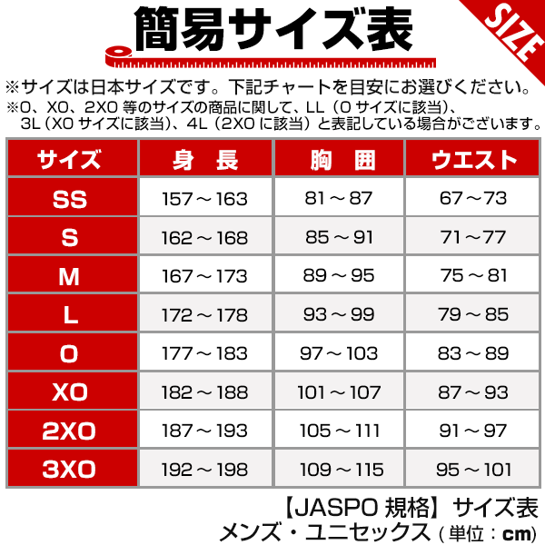 SSK アンダーシャツ ハイネック 赤 レッド サイズO 野球 長袖 LL