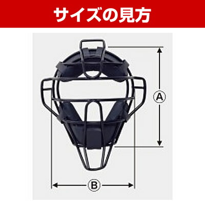 SSK 野球 硬式審判用マスク UPKM910S 審判用品 防具の通販はau PAY 
