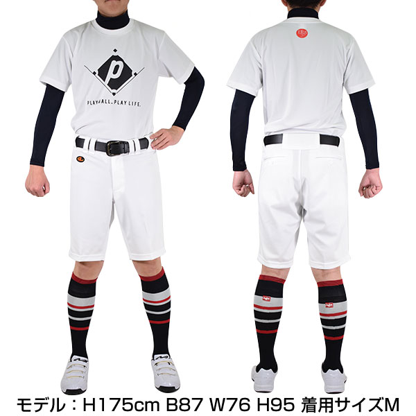 野球 ユニフォームパンツ 練習着パンツ レワード アップパンツ