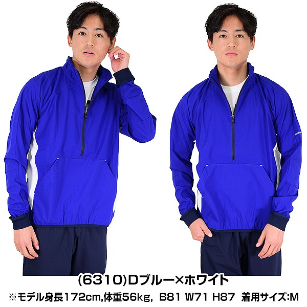 SSK ウインドブレーカー 大人 ジャケット 長袖 ハーフジップ ボンディング BWP2002 野球_5