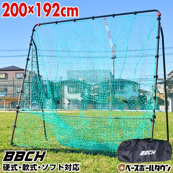 野球 練習 ネット 硬式 軟式M号・J号 ソフトボール対応 約2×2m 大型 バッティングネット 収納バッグ付き 打撃 バッティング 野球ネット 練習ネット 硬式野球 軟式野球 鉄製 スチール 器具 BBCH