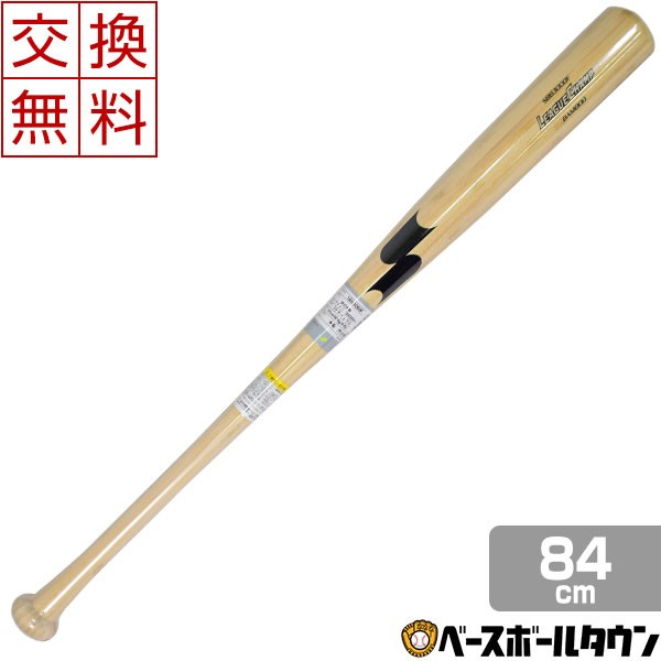 野球バット ヤナセ硬式 木製、竹バット