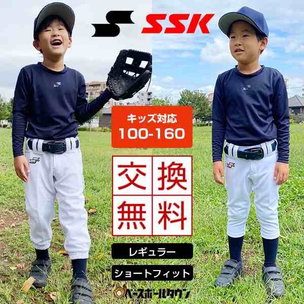 野球ウェア 野球練習着 SSK 白練習着 上着