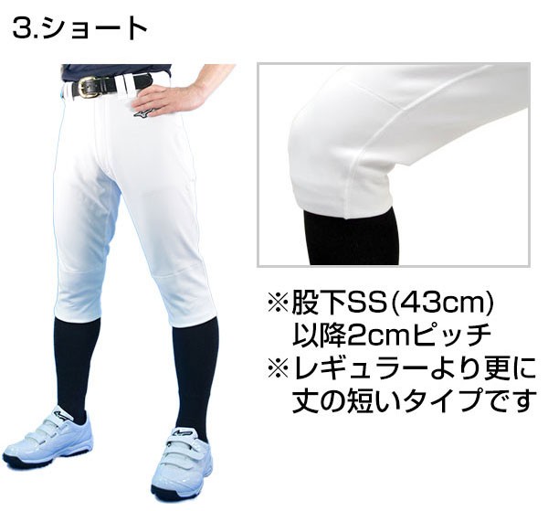 サイズ交換往復送料無料 ミズノ 野球 ユニフォームパンツ 大人