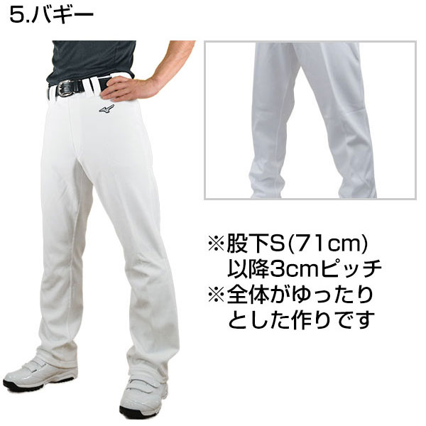 ユニフォームパンツ ミズノ 野球 ユニフォームパンツ ロング ストレート バギー S 2XO 野球 ユニフォームパンツ 野球ズボン ユニホーム ソフトボール mizuno m-pants-l 野球用品スポーツショップムサシ Mizuno ミズノ GACHIユニフォームパンツ バギー