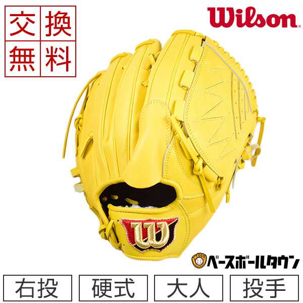 野球 グローブ 硬式 ウイルソン Wilson ウイルソンスタッフ デュアル Wilson Staff DUAL 投手用 右投げ ライム サイズ11.75 WTAHWSD1B32