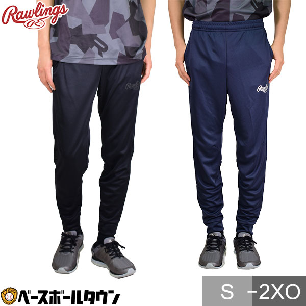 HotSportsCandids ローリングス ジャージ パンツ 野球 大人 ライトフィットパンツ AOP12S07 練習着 一般 トレーニング ベースボールウェア メンズ  野球ウェアの通販はau PAY マーケット - 野球用品ベースボールタウン | au PAY マーケット－通販サイト