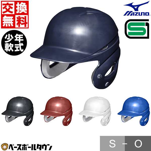 ミズノ　左打者用　片耳ヘルメット　青