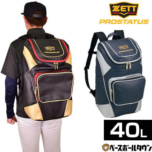 極美品✨ZEET デイパック プロステイタス リュック バックパック 野球 部活