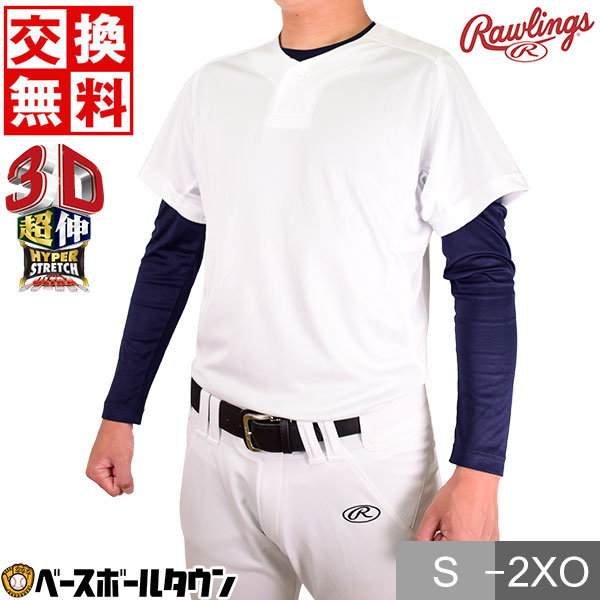 3337　USA製　ローリングス　ベースボールシャツ　ユニフォーム　白 Amazon | ローリングス(Rawlings) 野球用 2ボタンベースボールシャツ