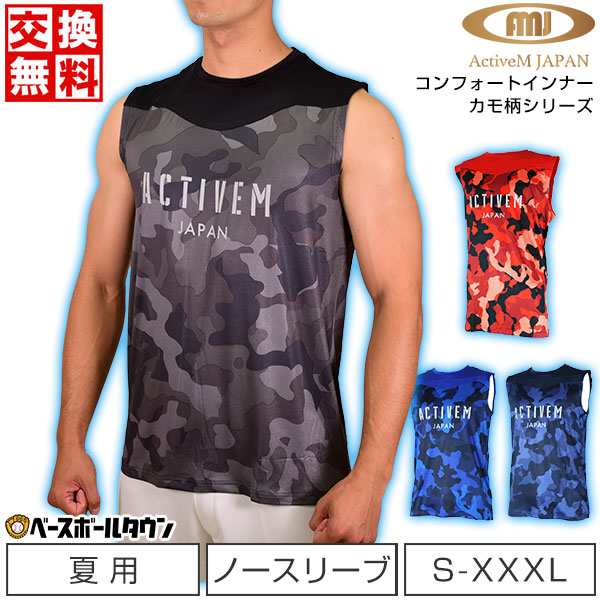アクティブーム ノースリーブ アンダーシャツ 野球 インナー