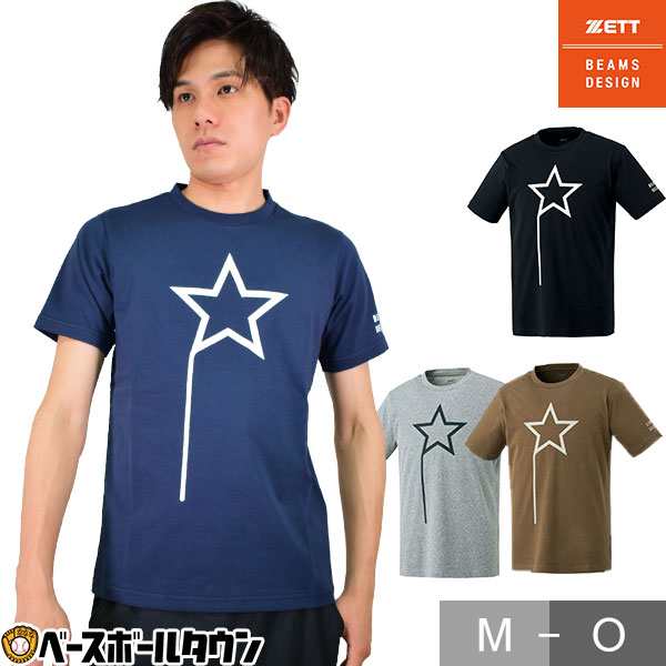 野球 Tシャツ メンズ ゼット ビームス デザイン Beams Design 半袖 丸首 おしゃれ かっこいい ベースボールシャツ 限定 Bot7155t1 メールの通販はau Pay マーケット 年中無休で毎日出荷 野球用品ベースボールタウン