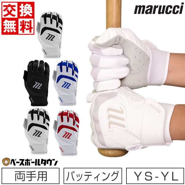 交換 野球 バッティンググローブ 両手用 ジュニア マルーチ マルッチ SIGNATURE YOUTH BATTING GLOVE 少年  バッティンググラブ 販売再開予定 マルチボーダーシリーズ 新品未使用 バッティング