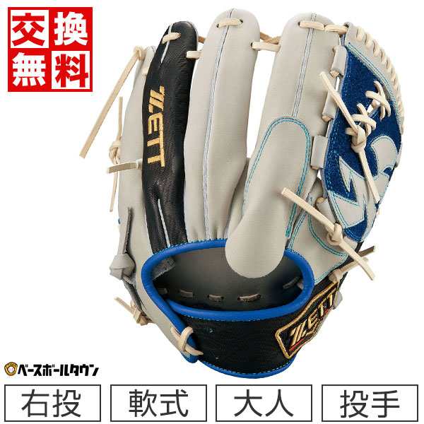 ゼット】グローブ 軟式 大人用 よかっ