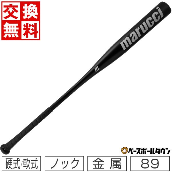 交換往復送料無料 野球 ノックバット 硬式 軟式 金属 89cm 624g平均 マルーチ マルッチ アルミニウム ファンゴ MTRBFA