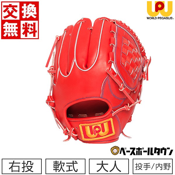 サイズ交換往復無料 野球 グローブ 軟式 大人 右投げ ワールドペガサス グランドデビルMK GRAND DEVIL MK 投手・内野手兼用 サイズ8 オレンジ 桑田モデル WGN3GDMK-22 型付け可能(G)の通販は