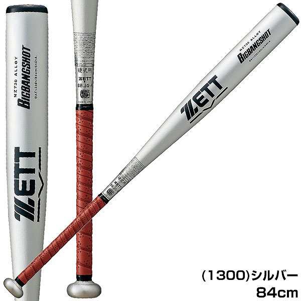 交換送料無料 野球 バット 硬式 金属 大人 ゼット ビッグバンショット 84cm 900g以上 ミドルヘッドバランス BAT13384 一般 