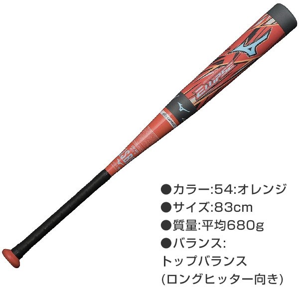 軟式 ビヨンドマックス エリプス 83cm - スポーツ