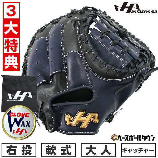 【3大特典アリ】 野球 キャッチャーミット 軟式 捕手用 大人 ミット 右投げ ハタケヤマ TH-DB29NB キャッチャー用 ネイビー×ブラック 型付け可能(G) 草野球 キャッチボール 伊藤使用モデル 交換往復送料無料