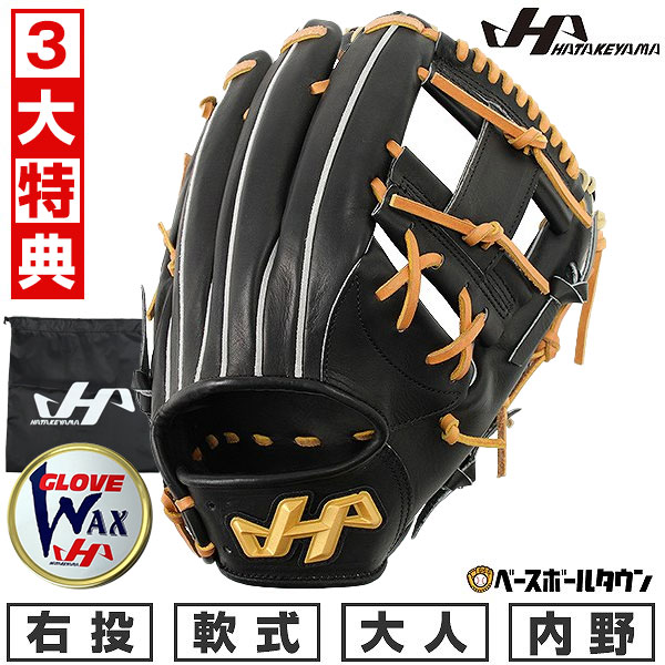 【3大特典アリ】 野球 グローブ 軟式 大人 右投げ ハタケヤマ TH-G46X 内野手用 11.3インチ ブラック 型付け可能(G) 草野球 キャッチボール