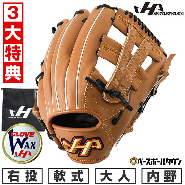 【3大特典アリ】 野球 グローブ 軟式 大人 右投げ ハタケヤマ TH-G95WB 内野手用 11.3インチ ウッドブラウン 型付け可能(G) 草野球 キャッチボール