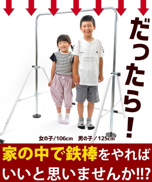 鉄棒 子供 室内 屋外 室内遊具 屋外 庭 逆上がり ぶら下がり 耐荷重 