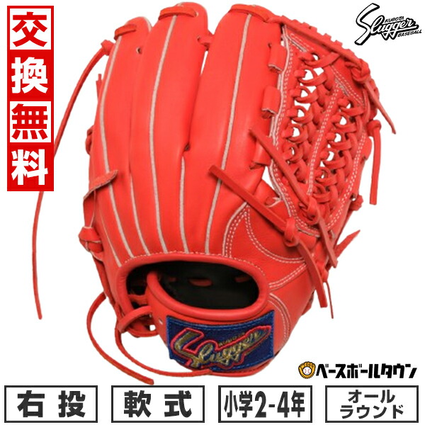 スラッガー グローブ KSN-J2 久保田スラッガー KSN-J2 オレンジ 09