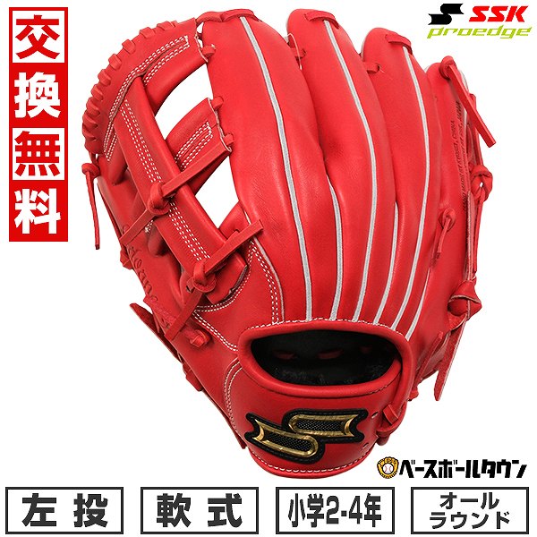 【交換往復送料無料】 野球 グローブ 軟式 少年 左投げ SSK プロエッジ proedge プロエッジアドヴァンスド オールラウンド グラブレングス:M 2年生 3年生 4年生 ジュニア Bオレンジ AJB3-32-R 型付け可能(G)