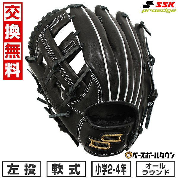 【交換往復送料無料】 野球 グローブ 軟式 少年 左投げ SSK プロエッジ proedge プロエッジアドヴァンスド オールラウンド グラブレングス:M 2年生 3年生 4年生 ジュニア ブラック AJB3-90-R 型付け可能(G)