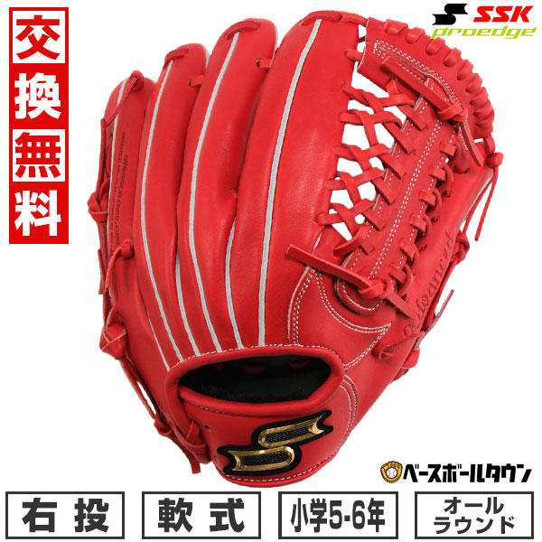 【交換往復送料無料】 野球 グローブ 軟式 少年 右投げ SSK プロエッジ proedge プロエッジアドヴァンスド オールラウンド グラブレングス:LL 5年生 6年生 ジュニア Bオレンジ AJB5-32-L 型付け可能(G)