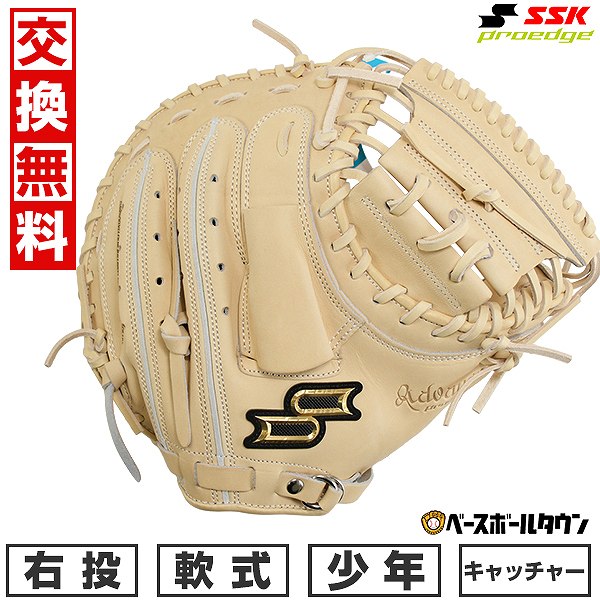 【交換往復送料無料】 野球 キャッチャーミット 軟式 少年 右投げ SSK プロエッジ proedge プロエッジアドヴァンスド 捕手用 ジュニア キャメル AJBM1-12-L 型付け可能(G)