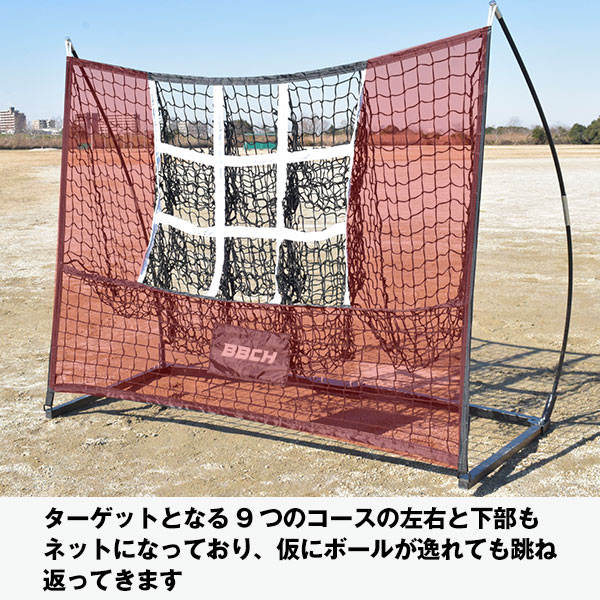 野球 練習 ワイドピッチングネット 幅1.45m 硬式 軟式M号・J号 ソフト