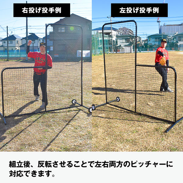 野球 練習 L字型ネット スチール製 投手用 2.1×2.1m キャスター付 軟式M号・J号 ソフトボール対応 左右兼用 収納バッグ付き L字ネット 防球ネット フェンス スクリーン 壁 ピッチャー 保護用 投球 トレーニング スクリーン バッティング 打撃 BBCH バッグ刺繍可(B)
