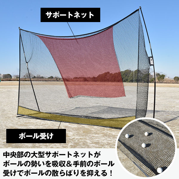 【ワケありにつき特別価格】 野球 練習 ネット 硬式 軟式M号・J号 ソフトボール対応 約3×2.1m 大型 スーパーワイドバッティングネット 収納バッグ付き バッティングゲージ 打撃 バッティング 野球ネット 練習ネット 折りたたみ M球 J球 BBCH バッグ刺繍可(B)