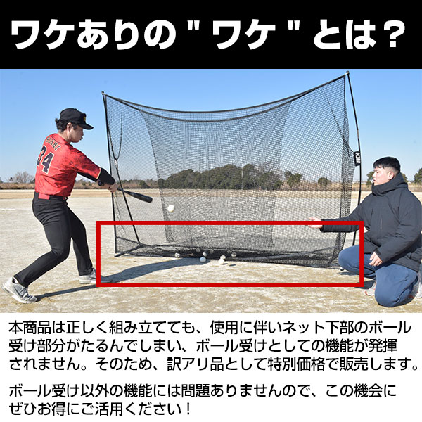 【ワケありにつき特別価格】 野球 練習 ネット 硬式 軟式M号・J号 ソフトボール対応 約3×2.1m 大型 スーパーワイドバッティングネット 収納バッグ付き バッティングゲージ 打撃 バッティング 野球ネット 練習ネット 折りたたみ M球 J球 BBCH バッグ刺繍可(B)