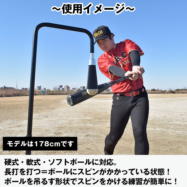 野球 練習 インパクトドライブティー 硬式 軟式M号・J号 高さ約80