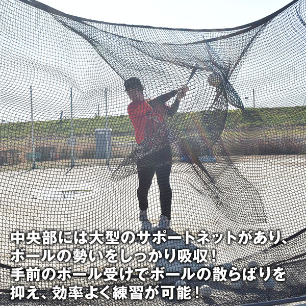 【ワケありにつき特別価格】 野球 練習 ネット 硬式 軟式M号・J号 ソフトボール対応 約3×2.1m 大型 スーパーワイドバッティングネット 収納バッグ付き バッティングゲージ 打撃 バッティング 野球ネット 練習ネット 折りたたみ M球 J球 BBCH バッグ刺繍可(B)