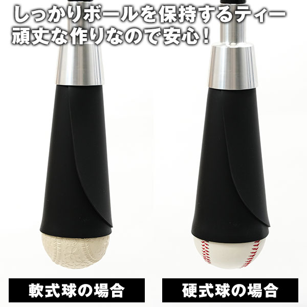 野球 練習 インパクトドライブティー 硬式 軟式M号・J号 高さ約80