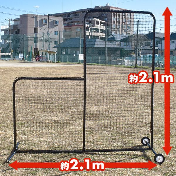 野球 練習 L字型ネット スチール製 投手用 2.1×2.1m キャスター付 軟式M号・J号 ソフトボール対応 左右兼用 収納バッグ付き L字ネット 防球ネット フェンス スクリーン 壁 ピッチャー 保護用 投球 トレーニング スクリーン バッティング 打撃 BBCH バッグ刺繍可(B)