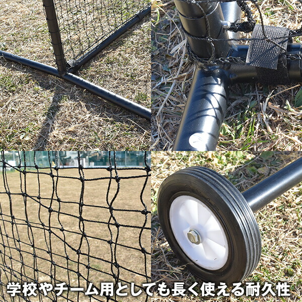 野球 練習 L字型ネット スチール製 投手用 2.1×2.1m キャスター付 軟式M号・J号 ソフトボール対応 左右兼用 収納バッグ付き L字ネット 防球ネット フェンス スクリーン 壁 ピッチャー 保護用 投球 トレーニング スクリーン バッティング 打撃 BBCH バッグ刺繍可(B)