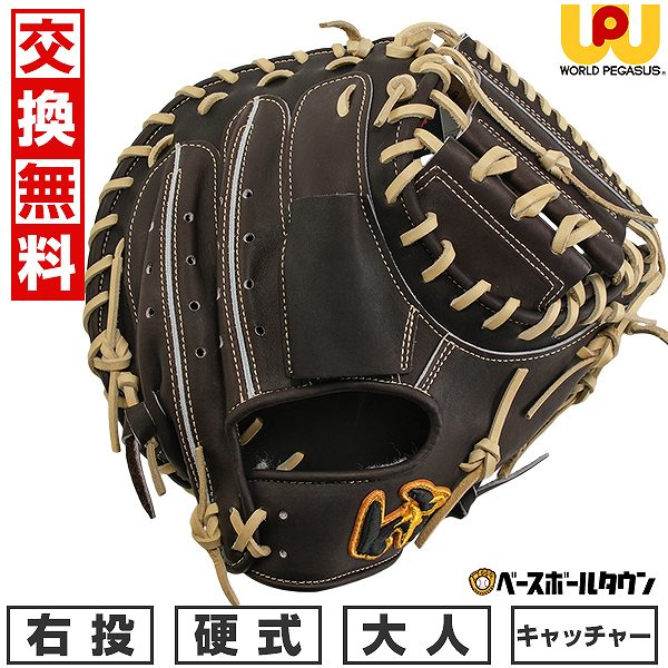 定価税込44000円！ワールドペガサス　硬式用キャッチャーミット　新品未使用 楽天市場】【交換送料無料】 ワールドペガサス WORLD PEGASUS