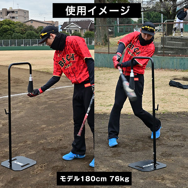 野球 練習 インパクトドライブティー 硬式 軟式M号・J号 高さ約80