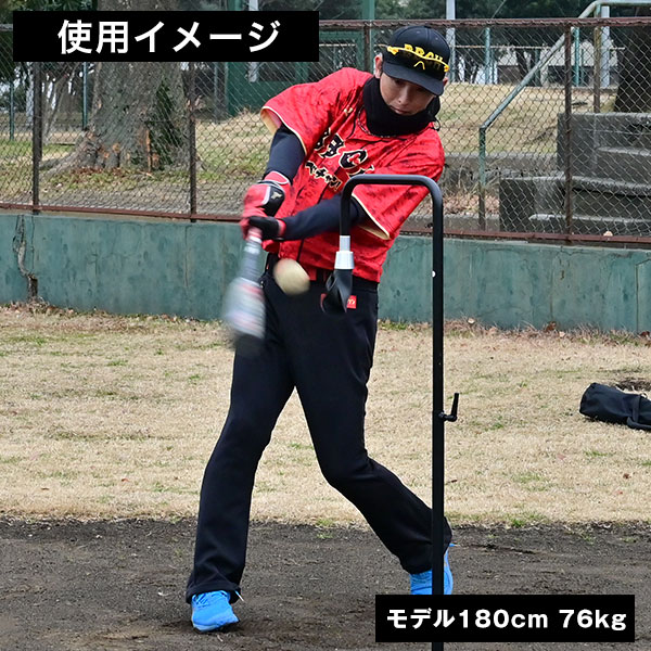 野球 練習 インパクトドライブティー 硬式 軟式M号・J号 高さ約80〜125cm バッティングティースタンド 置きティー 吊るす バックスピン ティーバッティング 打撃 練習 トレーニング 素振り 高さ調整可能 無段階 鉄製 スチール 打撃練習 BBCH